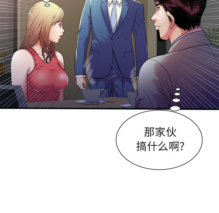 [韩国漫画] 恋上闺蜜的爸爸 爱情,巨乳大奶,不伦#[88P]-87