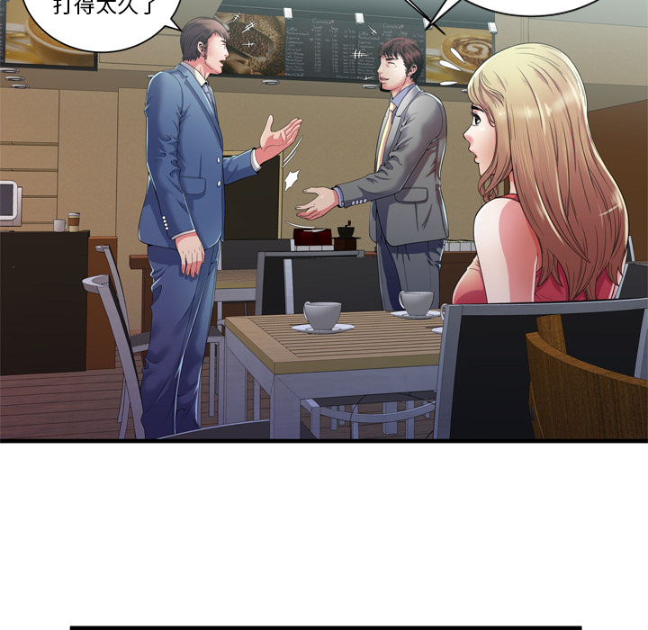 [韩国漫画] 恋上闺蜜的爸爸 爱情,巨乳大奶,不伦#[79P]-14