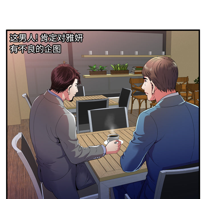 [韩国漫画] 恋上闺蜜的爸爸 爱情,巨乳大奶,不伦#[79P]-17