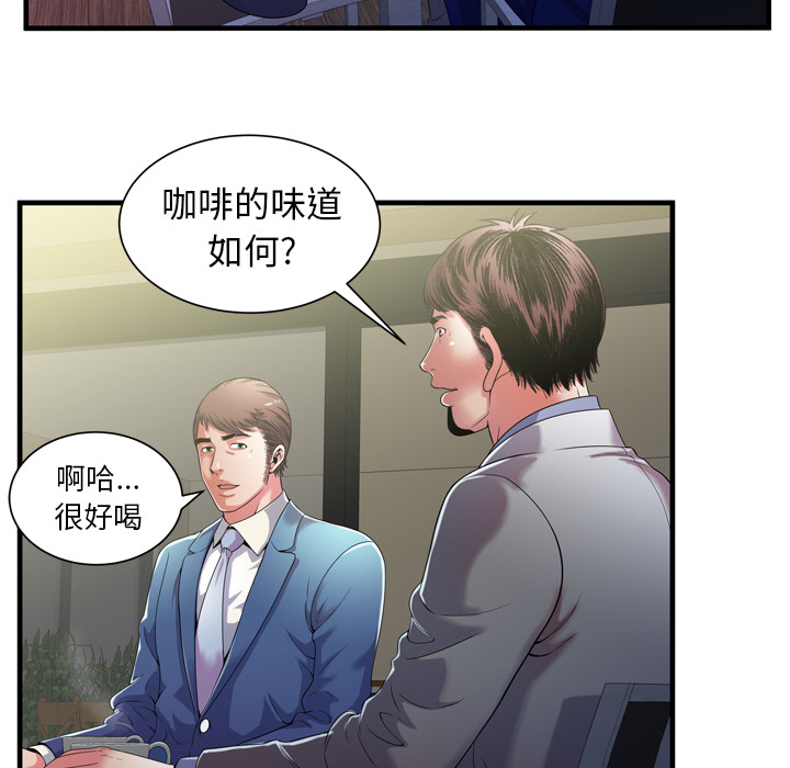 [韩国漫画] 恋上闺蜜的爸爸 爱情,巨乳大奶,不伦#[79P]-18