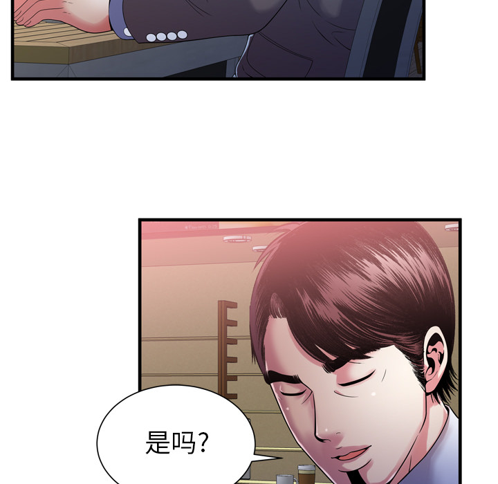 [韩国漫画] 恋上闺蜜的爸爸 爱情,巨乳大奶,不伦#[79P]-19