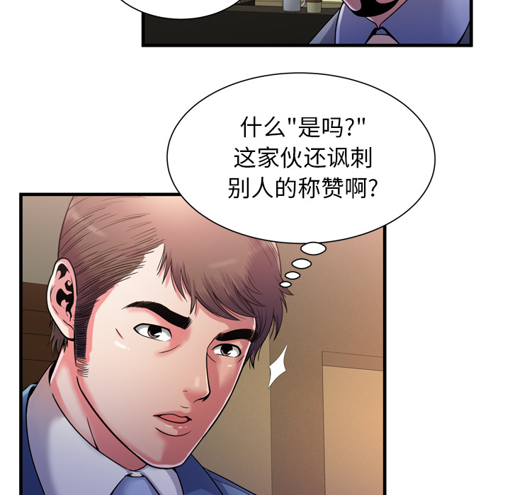 [韩国漫画] 恋上闺蜜的爸爸 爱情,巨乳大奶,不伦#[79P]-20