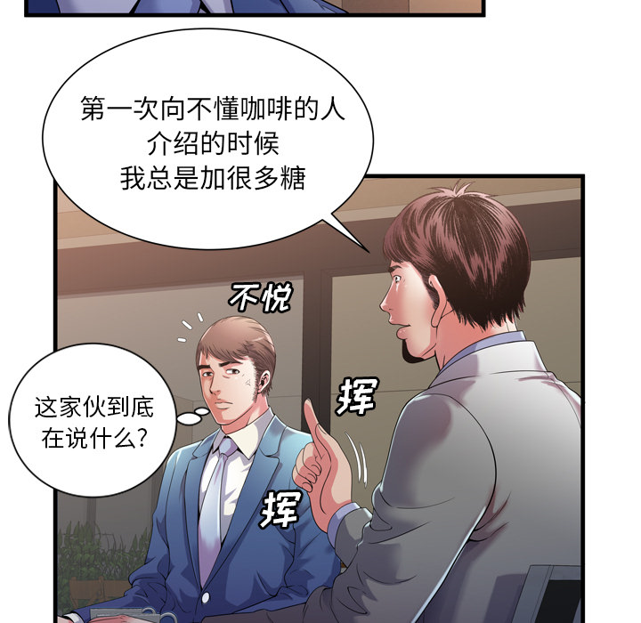 [韩国漫画] 恋上闺蜜的爸爸 爱情,巨乳大奶,不伦#[79P]-21