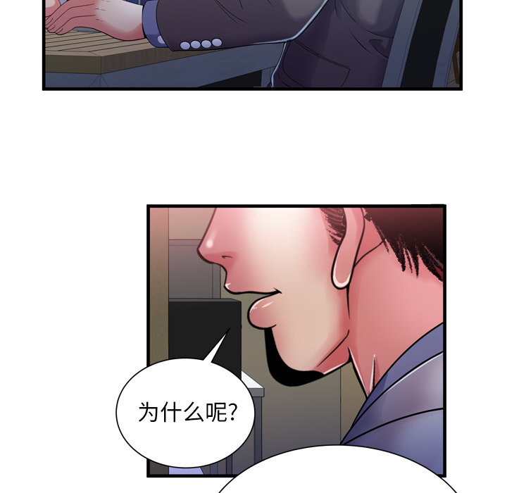 [韩国漫画] 恋上闺蜜的爸爸 爱情,巨乳大奶,不伦#[79P]-22