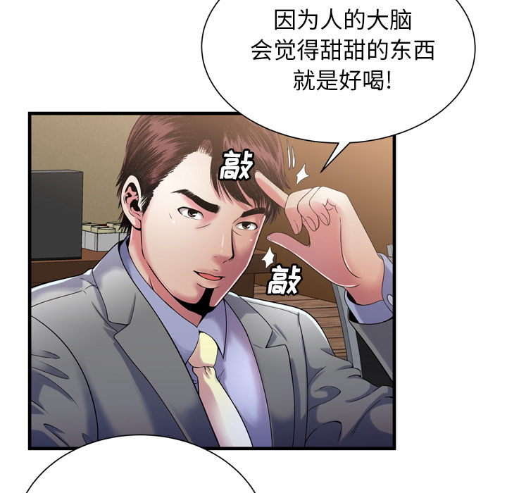 [韩国漫画] 恋上闺蜜的爸爸 爱情,巨乳大奶,不伦#[79P]-23
