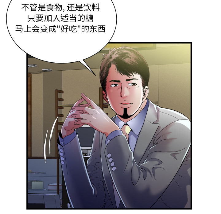 [韩国漫画] 恋上闺蜜的爸爸 爱情,巨乳大奶,不伦#[79P]-24