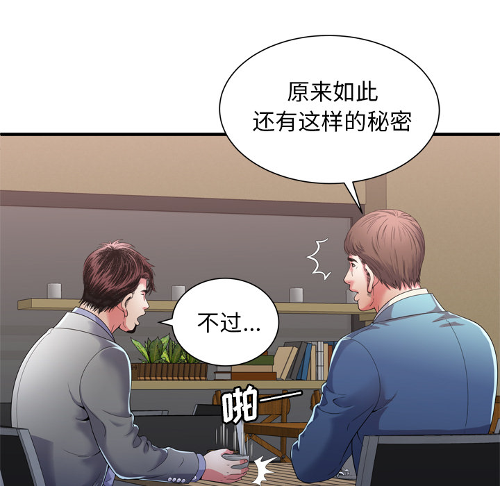 [韩国漫画] 恋上闺蜜的爸爸 爱情,巨乳大奶,不伦#[79P]-25