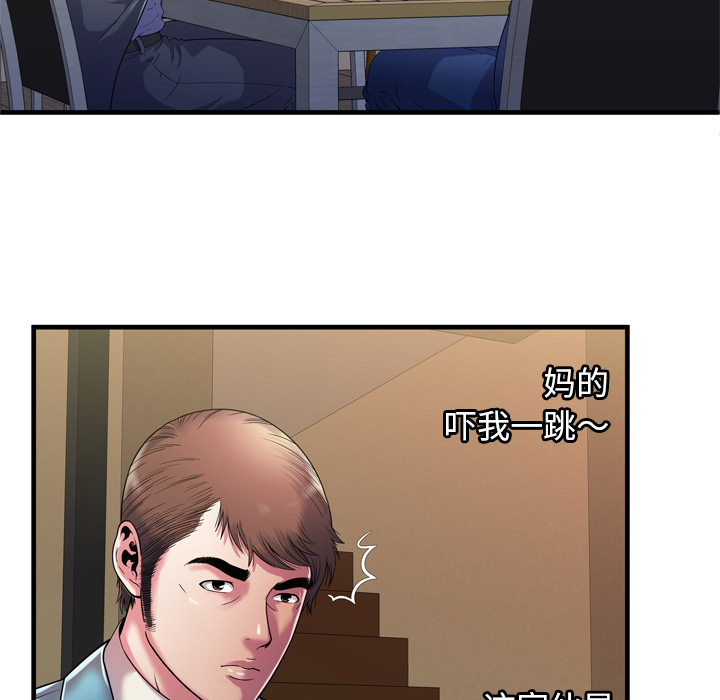 [韩国漫画] 恋上闺蜜的爸爸 爱情,巨乳大奶,不伦#[79P]-26