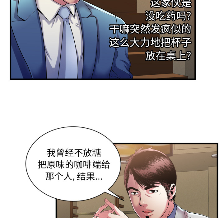 [韩国漫画] 恋上闺蜜的爸爸 爱情,巨乳大奶,不伦#[79P]-27