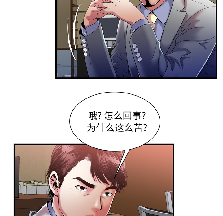 [韩国漫画] 恋上闺蜜的爸爸 爱情,巨乳大奶,不伦#[79P]-28