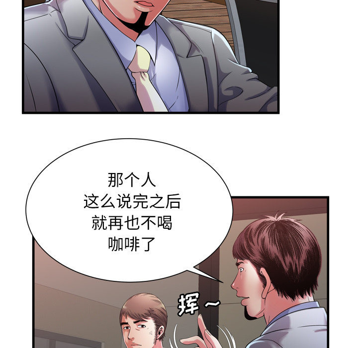 [韩国漫画] 恋上闺蜜的爸爸 爱情,巨乳大奶,不伦#[79P]-29