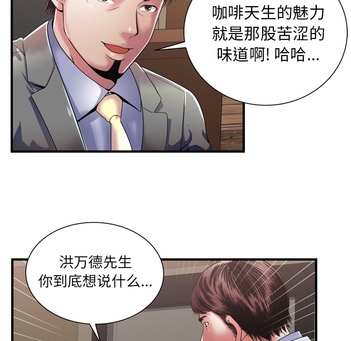 [韩国漫画] 恋上闺蜜的爸爸 爱情,巨乳大奶,不伦#[79P]-31