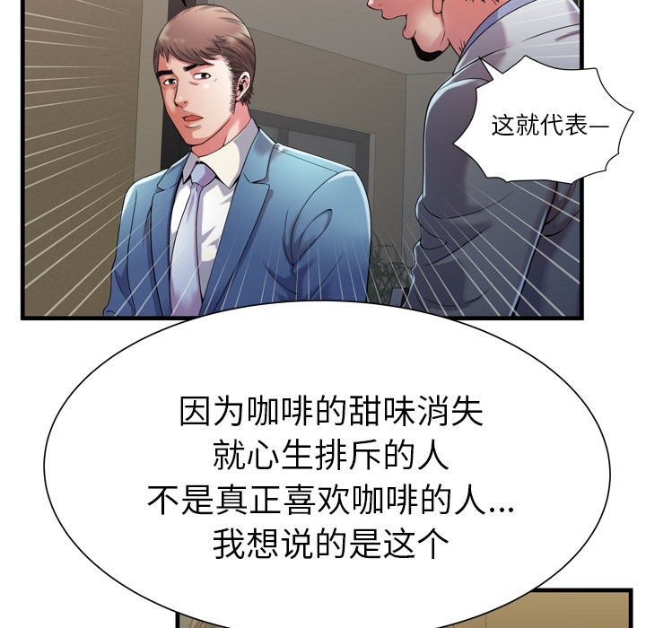 [韩国漫画] 恋上闺蜜的爸爸 爱情,巨乳大奶,不伦#[79P]-32