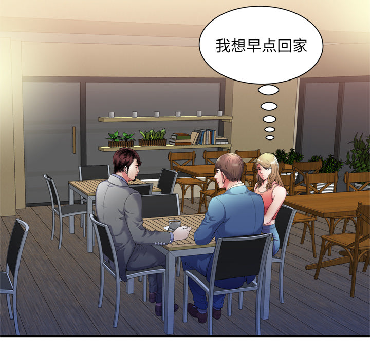 [韩国漫画] 恋上闺蜜的爸爸 爱情,巨乳大奶,不伦#[79P]-34