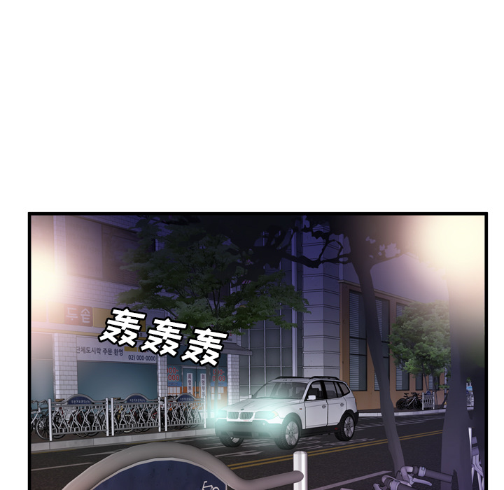 [韩国漫画] 恋上闺蜜的爸爸 爱情,巨乳大奶,不伦#[79P]-35