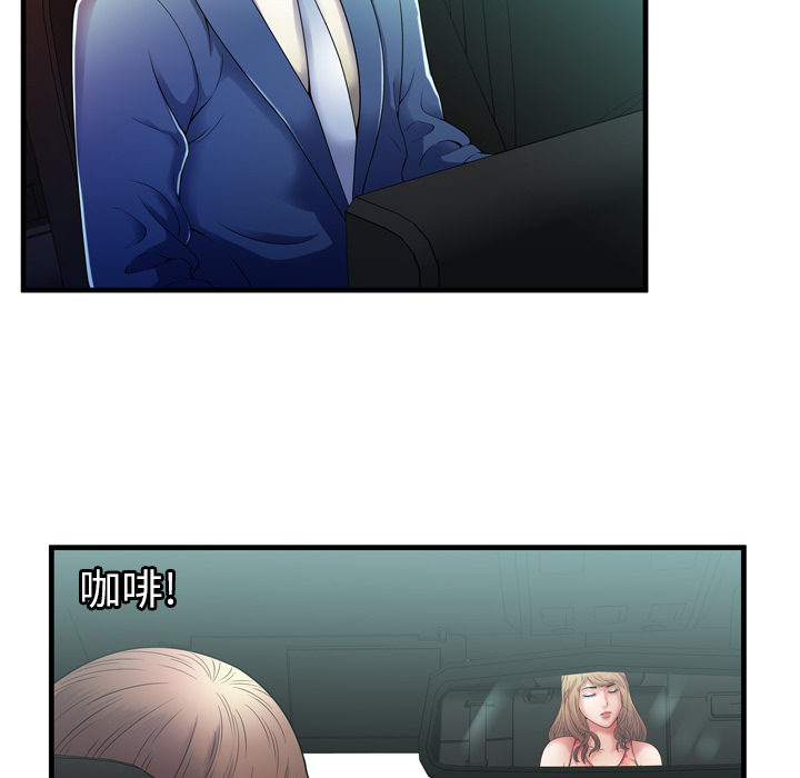 [韩国漫画] 恋上闺蜜的爸爸 爱情,巨乳大奶,不伦#[79P]-37