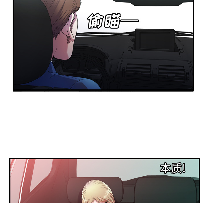 [韩国漫画] 恋上闺蜜的爸爸 爱情,巨乳大奶,不伦#[79P]-38