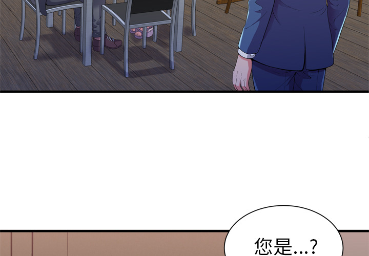 [韩国漫画] 恋上闺蜜的爸爸 爱情,巨乳大奶,不伦#[79P]-4