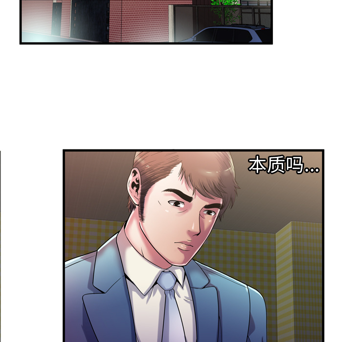 [韩国漫画] 恋上闺蜜的爸爸 爱情,巨乳大奶,不伦#[79P]-41