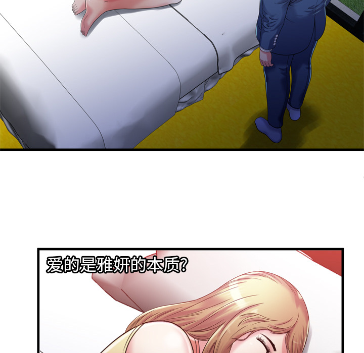 [韩国漫画] 恋上闺蜜的爸爸 爱情,巨乳大奶,不伦#[79P]-43