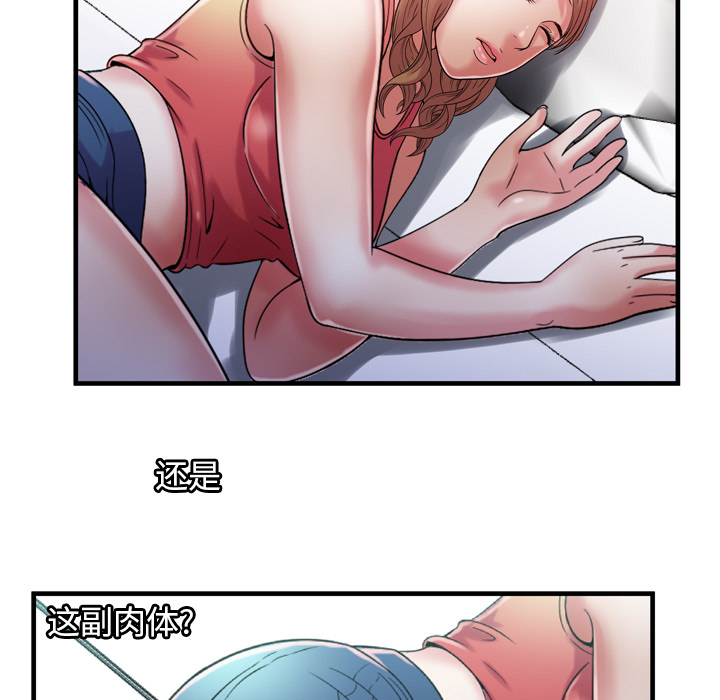 [韩国漫画] 恋上闺蜜的爸爸 爱情,巨乳大奶,不伦#[79P]-44