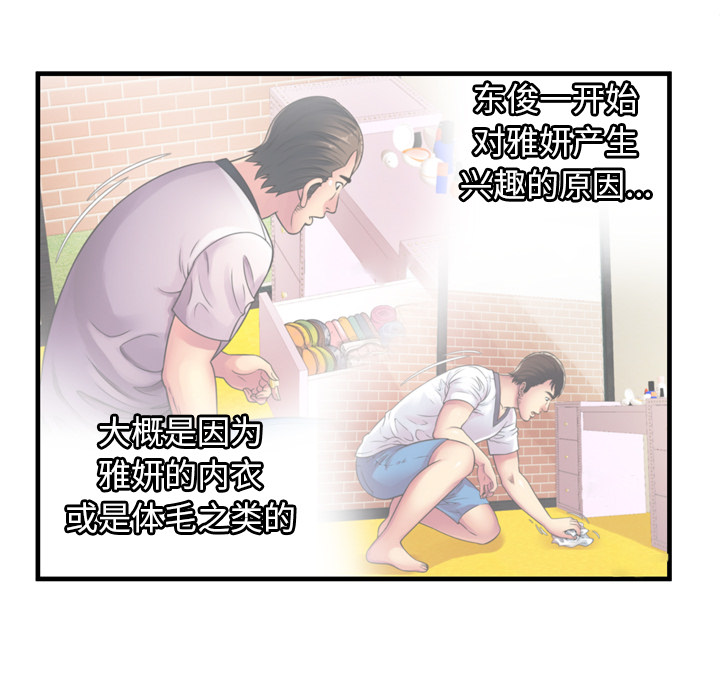 [韩国漫画] 恋上闺蜜的爸爸 爱情,巨乳大奶,不伦#[79P]-47