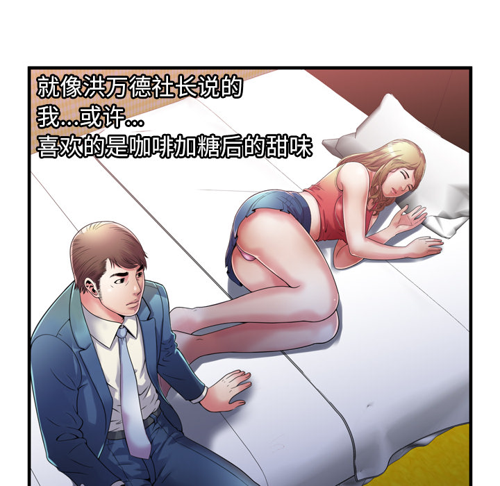 [韩国漫画] 恋上闺蜜的爸爸 爱情,巨乳大奶,不伦#[79P]-48