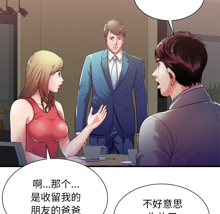 [韩国漫画] 恋上闺蜜的爸爸 爱情,巨乳大奶,不伦#[79P]-5
