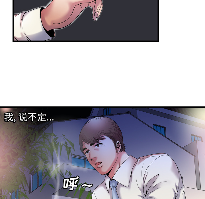 [韩国漫画] 恋上闺蜜的爸爸 爱情,巨乳大奶,不伦#[79P]-51