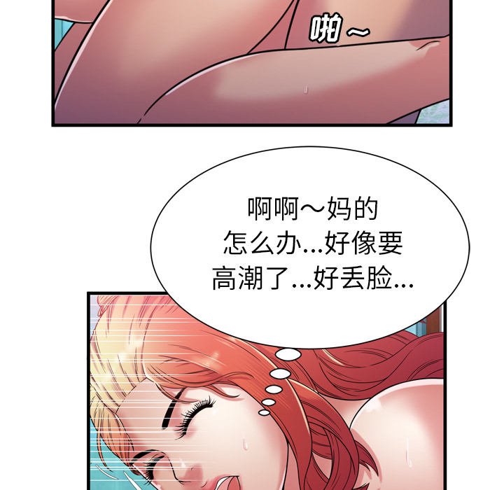 [韩国漫画] 恋上闺蜜的爸爸 爱情,巨乳大奶,不伦#[79P]-59