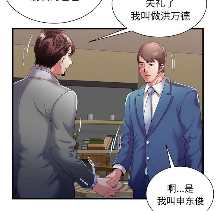 [韩国漫画] 恋上闺蜜的爸爸 爱情,巨乳大奶,不伦#[79P]-6