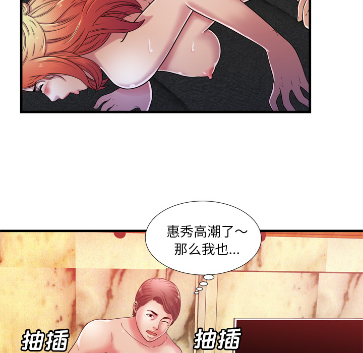 [韩国漫画] 恋上闺蜜的爸爸 爱情,巨乳大奶,不伦#[79P]-62