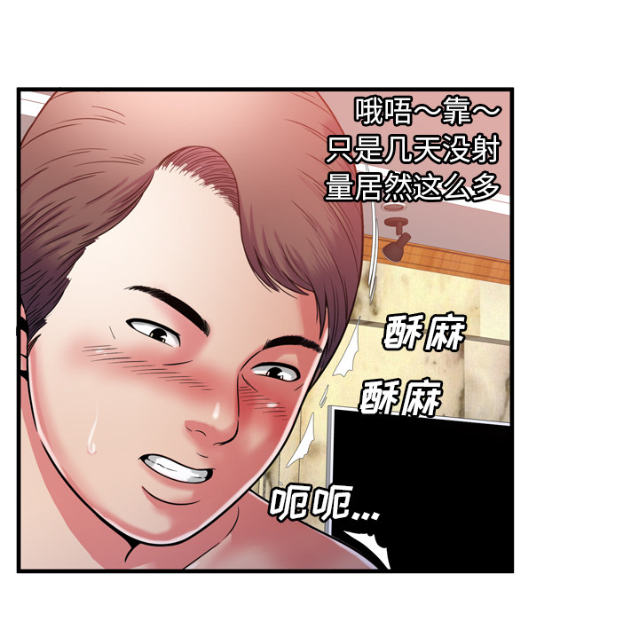 [韩国漫画] 恋上闺蜜的爸爸 爱情,巨乳大奶,不伦#[79P]-68