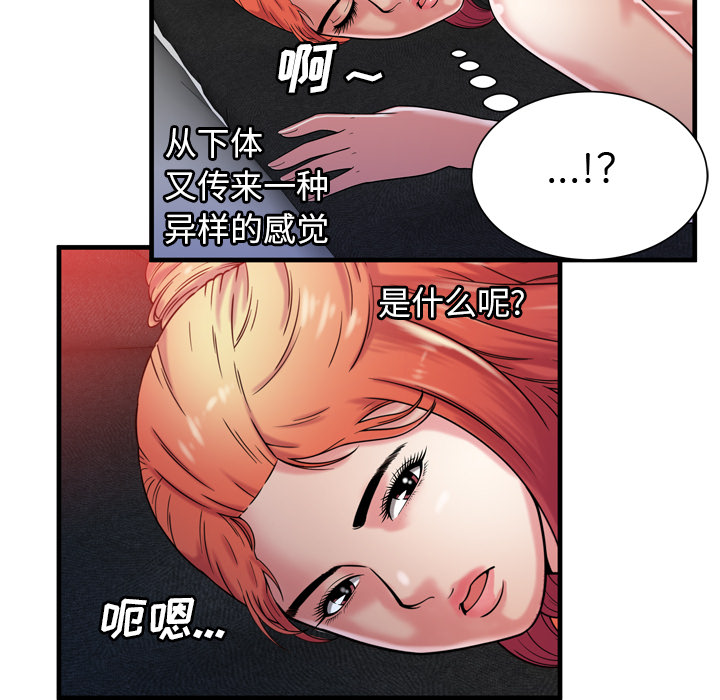 [韩国漫画] 恋上闺蜜的爸爸 爱情,巨乳大奶,不伦#[79P]-74