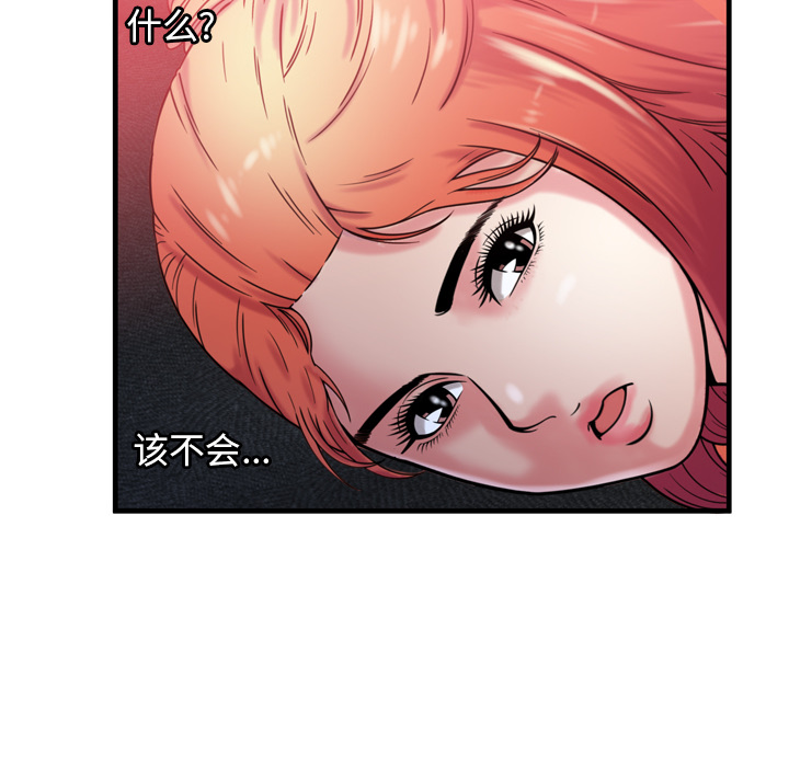 [韩国漫画] 恋上闺蜜的爸爸 爱情,巨乳大奶,不伦#[79P]-78