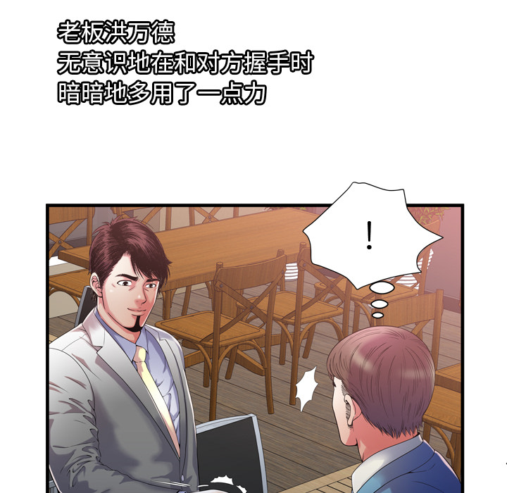 [韩国漫画] 恋上闺蜜的爸爸 爱情,巨乳大奶,不伦#[79P]-8