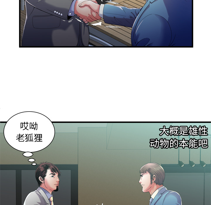 [韩国漫画] 恋上闺蜜的爸爸 爱情,巨乳大奶,不伦#[79P]-9