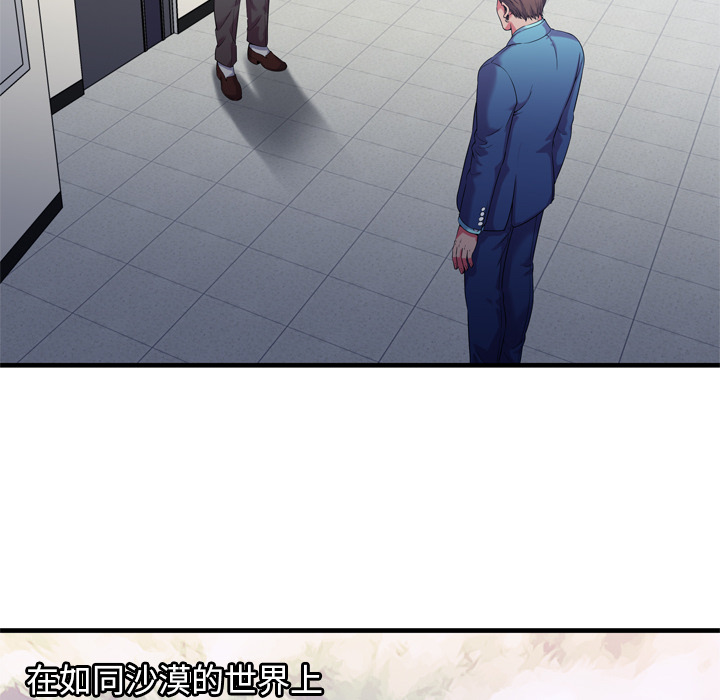 [韩国漫画] 恋上闺蜜的爸爸 爱情,巨乳大奶,不伦#[86P]-10