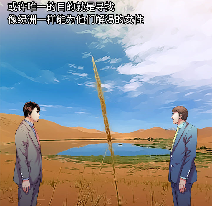 [韩国漫画] 恋上闺蜜的爸爸 爱情,巨乳大奶,不伦#[86P]-11