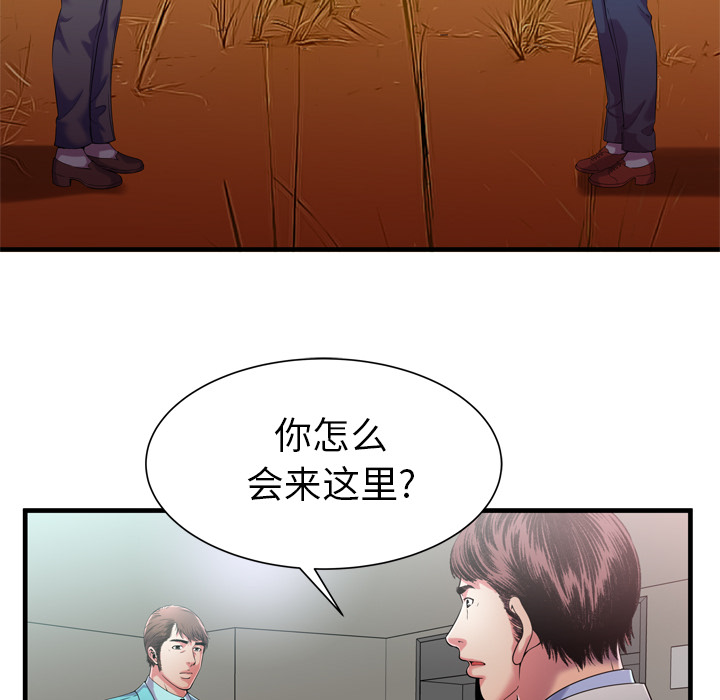 [韩国漫画] 恋上闺蜜的爸爸 爱情,巨乳大奶,不伦#[86P]-12