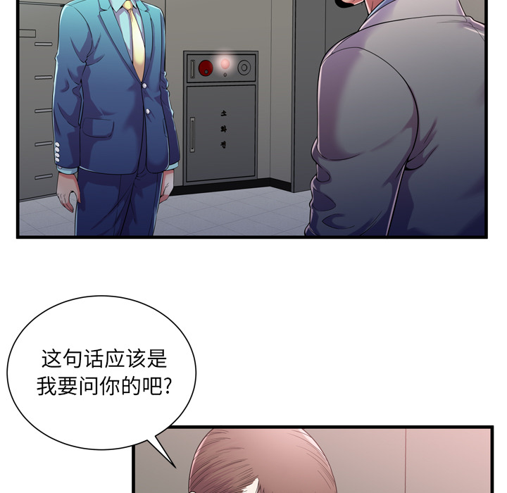 [韩国漫画] 恋上闺蜜的爸爸 爱情,巨乳大奶,不伦#[86P]-13