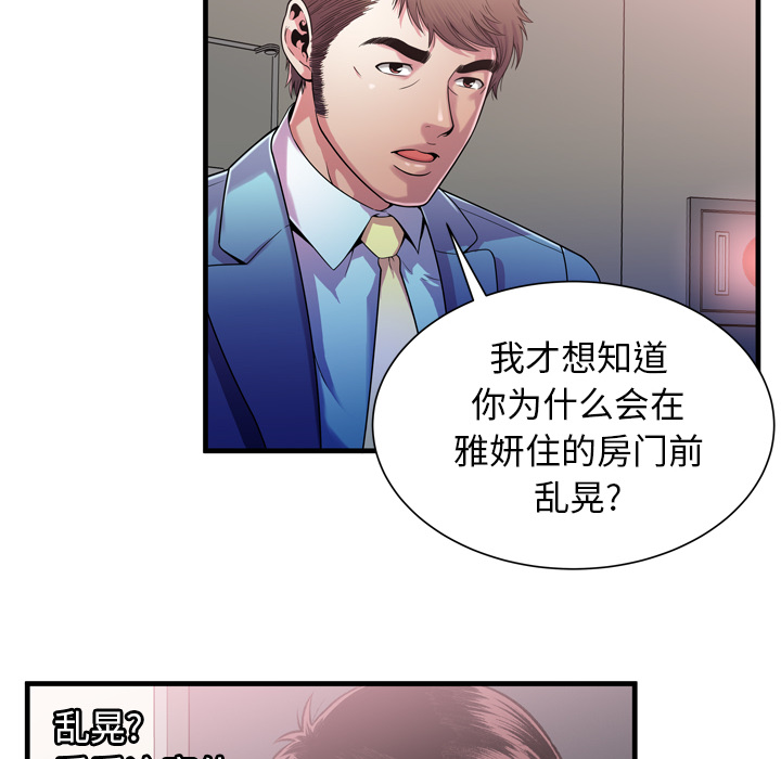 [韩国漫画] 恋上闺蜜的爸爸 爱情,巨乳大奶,不伦#[86P]-14