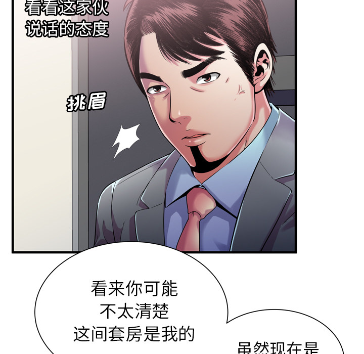 [韩国漫画] 恋上闺蜜的爸爸 爱情,巨乳大奶,不伦#[86P]-15