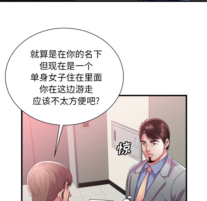 [韩国漫画] 恋上闺蜜的爸爸 爱情,巨乳大奶,不伦#[86P]-17