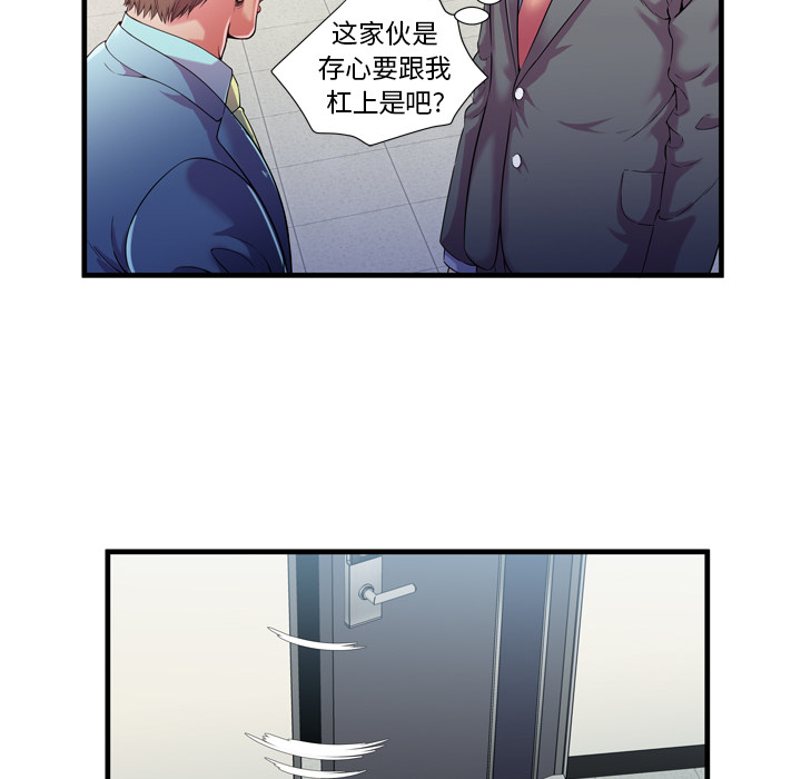 [韩国漫画] 恋上闺蜜的爸爸 爱情,巨乳大奶,不伦#[86P]-18