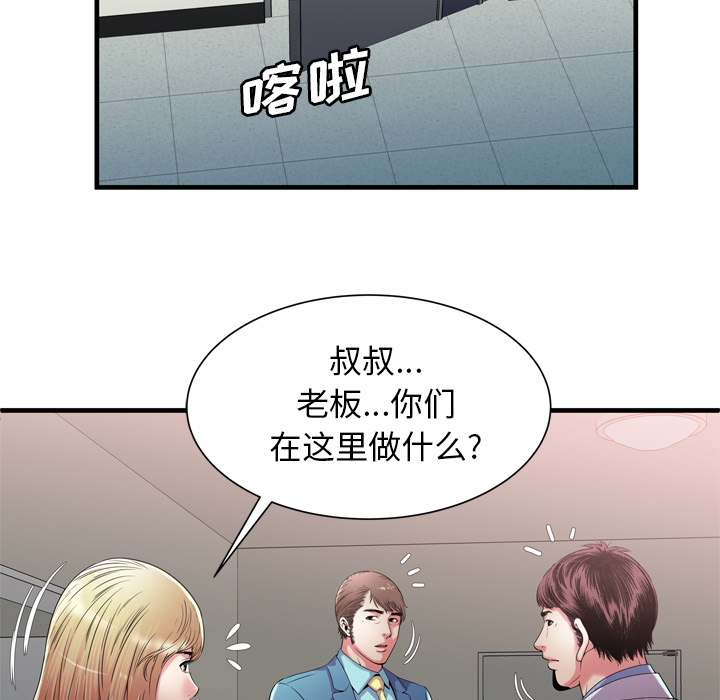[韩国漫画] 恋上闺蜜的爸爸 爱情,巨乳大奶,不伦#[86P]-19