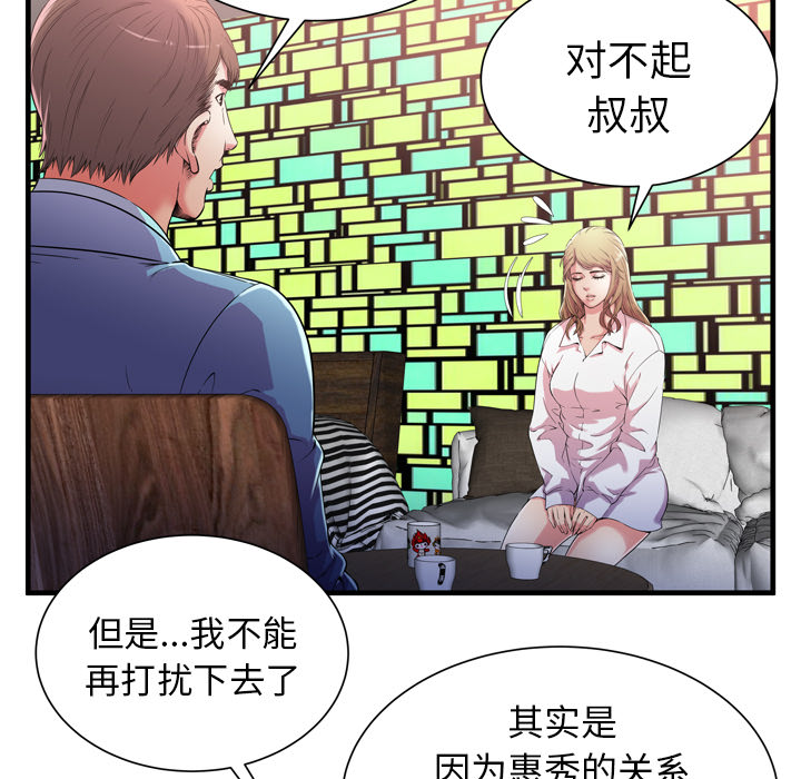 [韩国漫画] 恋上闺蜜的爸爸 爱情,巨乳大奶,不伦#[86P]-26