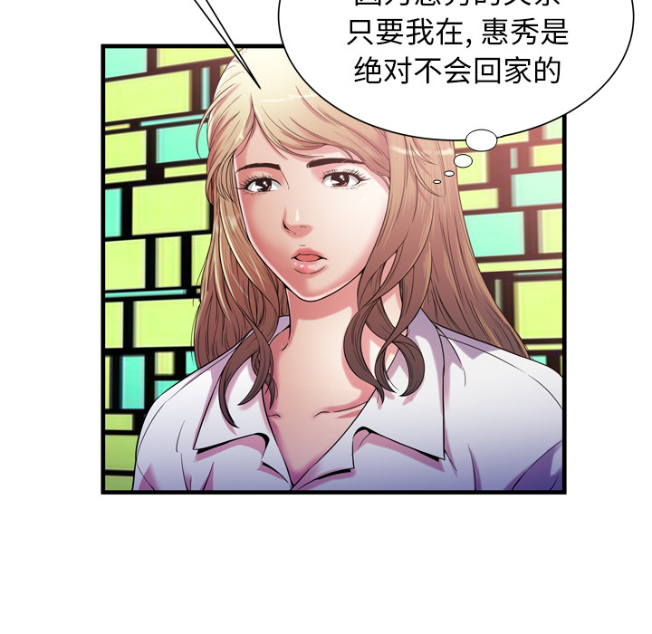 [韩国漫画] 恋上闺蜜的爸爸 爱情,巨乳大奶,不伦#[86P]-27