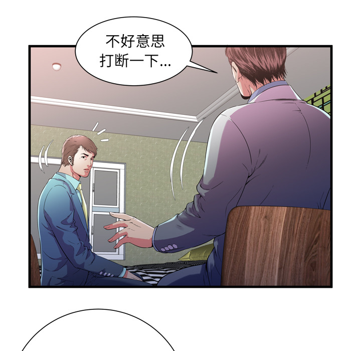 [韩国漫画] 恋上闺蜜的爸爸 爱情,巨乳大奶,不伦#[86P]-29