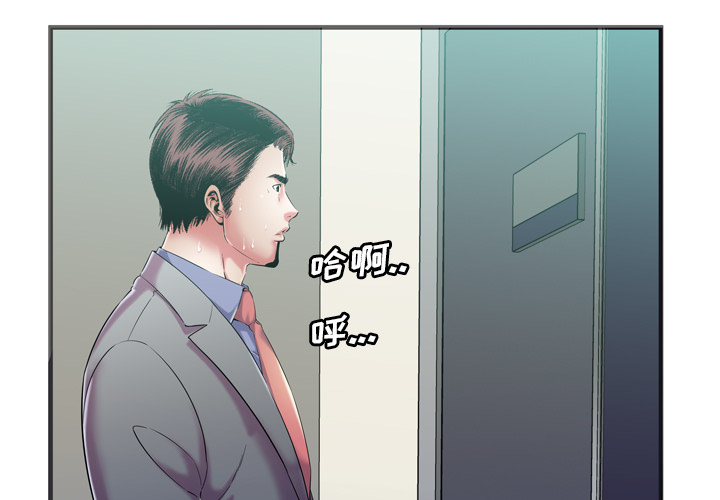 [韩国漫画] 恋上闺蜜的爸爸 爱情,巨乳大奶,不伦#[86P]-3